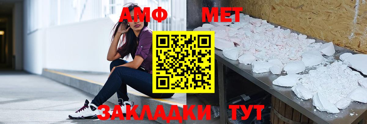 АМФ Розовый Сибай