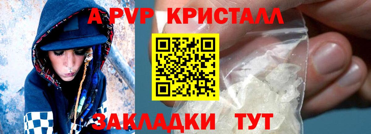 Вейп ТГК  Каннабис  LSD-25  Гашиш  Сибай  COCAIN  Вход с VPN  A PVP СК   Экстази  Меф кристаллы 