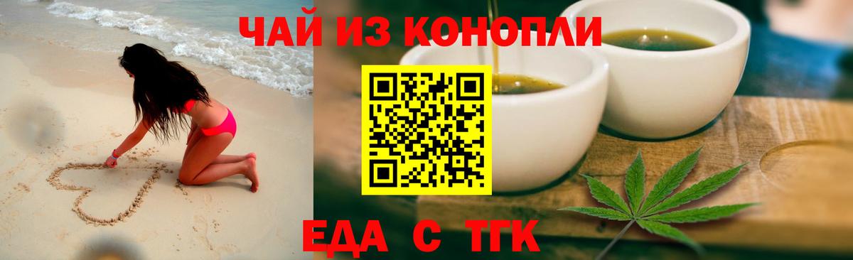 Сибай  Еда ТГК конопля  Вход с VPN 