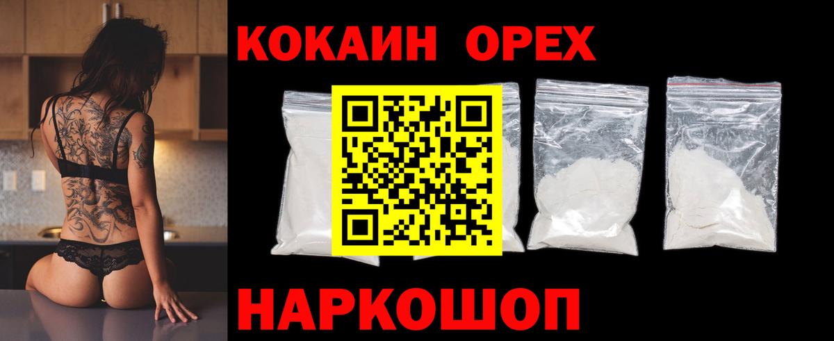 Кокаин Эквадор Сибай