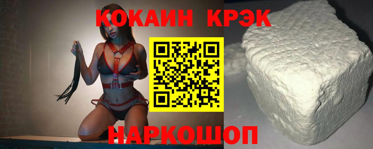 КОКАИН  КОКАИН FishScale  Вход с VPN  Сибай  Cocaine FishScale 