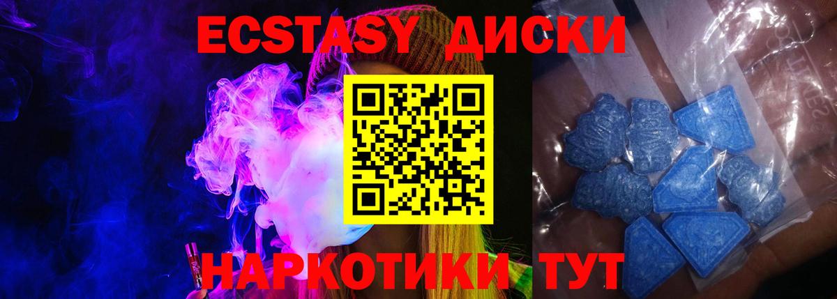 Ecstasy Punisher  Вход с VPN  Сибай  Экстази DUBAI 