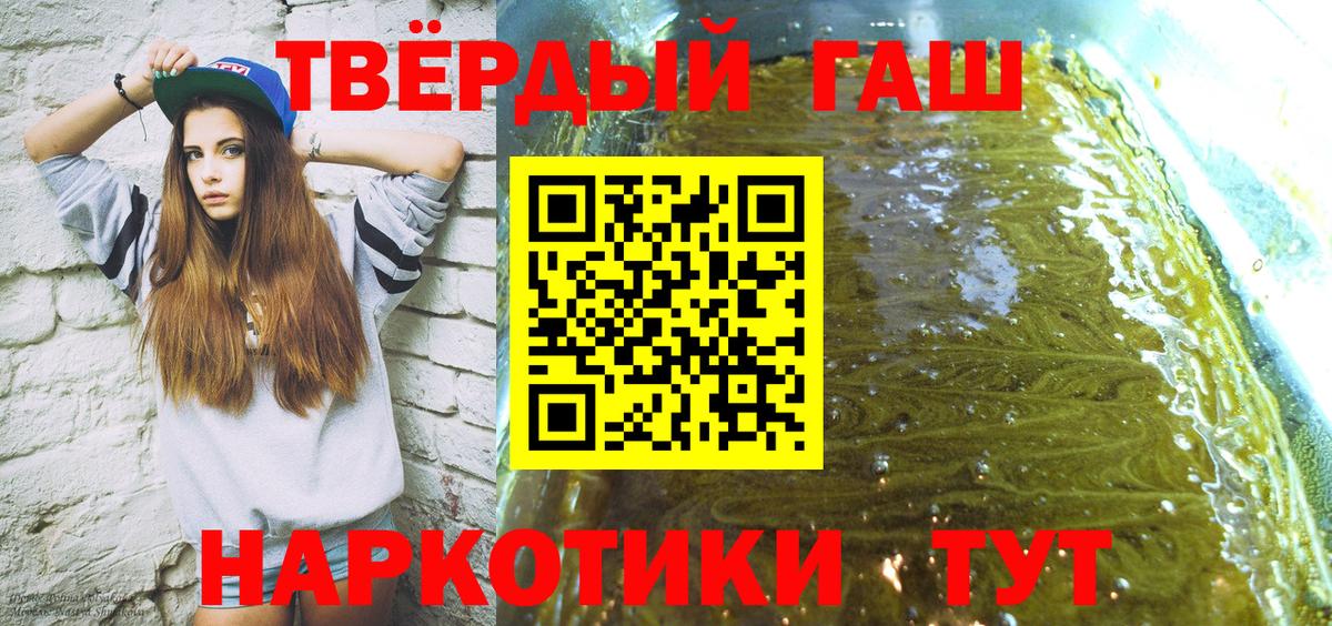 ГАШИШ 40% ТГК Сибай