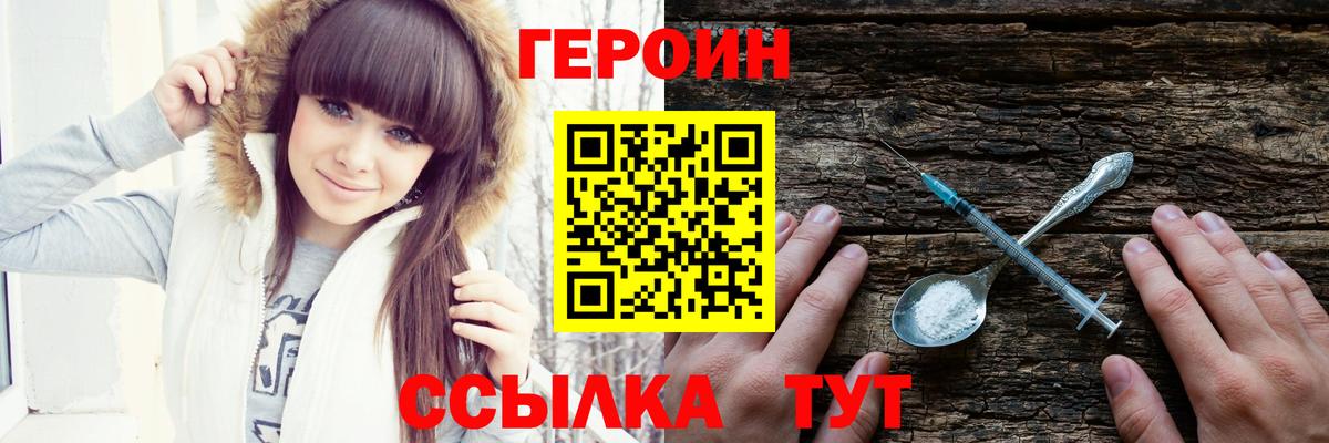 Сибай  ГЕРОИН афганец  ГЕРОИН  Вход с VPN 