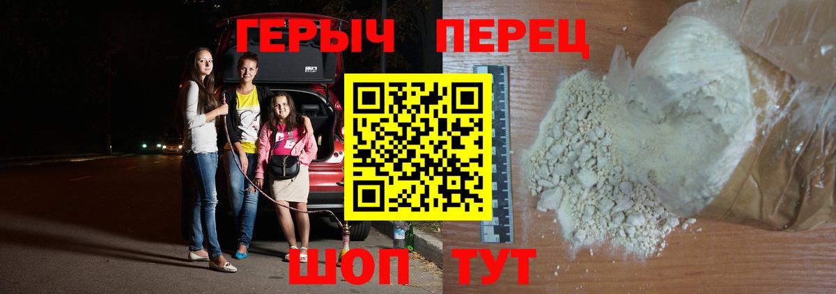 Героин гречка Сибай