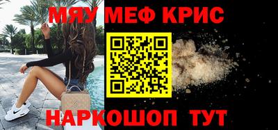 метамфетамин Рузаевка