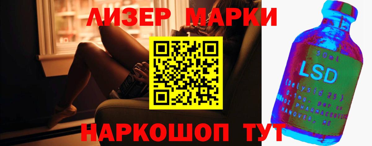 ЛСД экстази кислота  Вход с VPN  omg рабочий сайт  Сибай  LSD-25 экстази кислота 