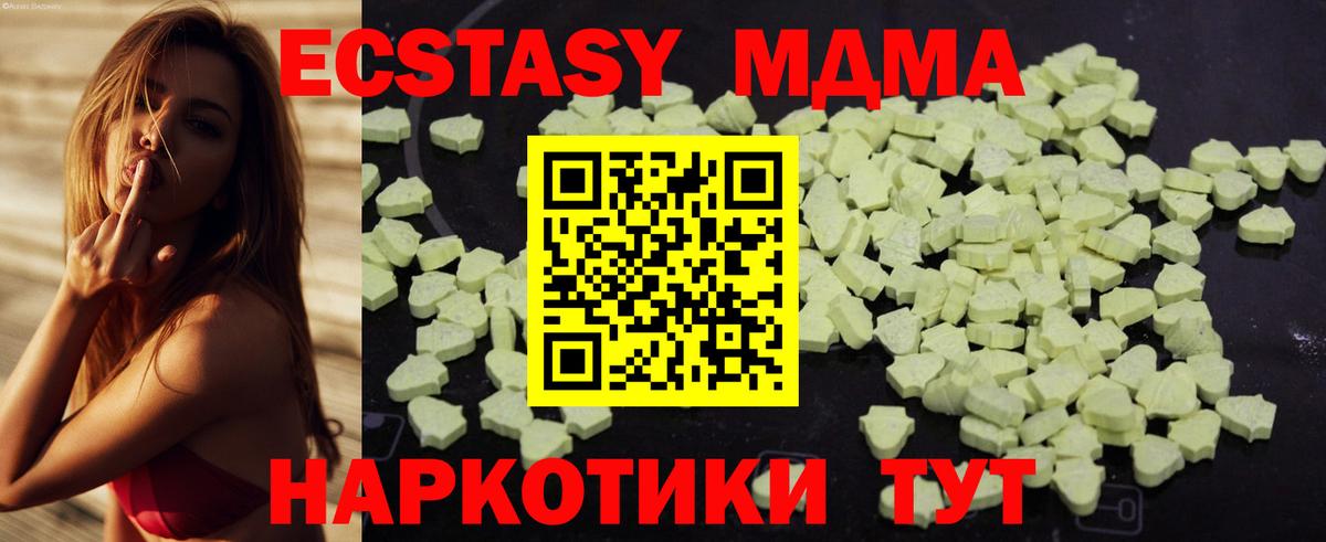 MDMA молли  MDMA crystal  Сибай  Вход с VPN 