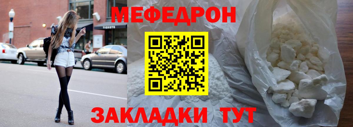 Мефедрон 4 MMC  ОМГ ОМГ ссылки  Меф  Сибай  Вход с VPN 