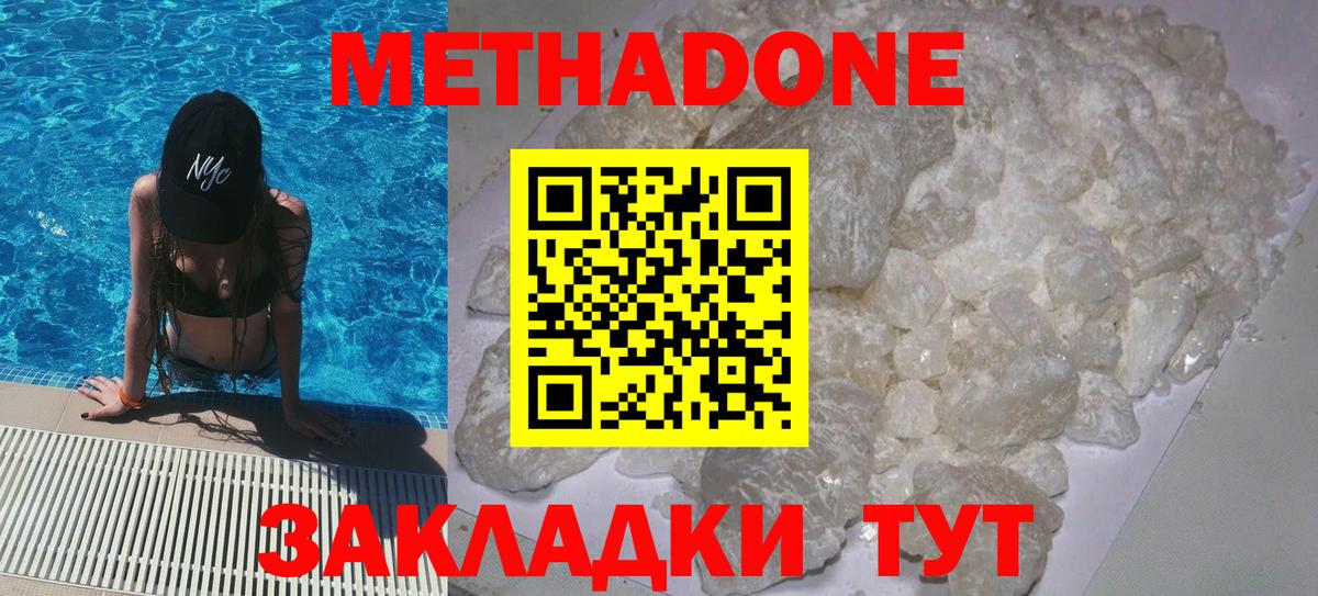 МЕТАДОН VHQ  Вход с VPN  МЕТАДОН мёд  Сибай 