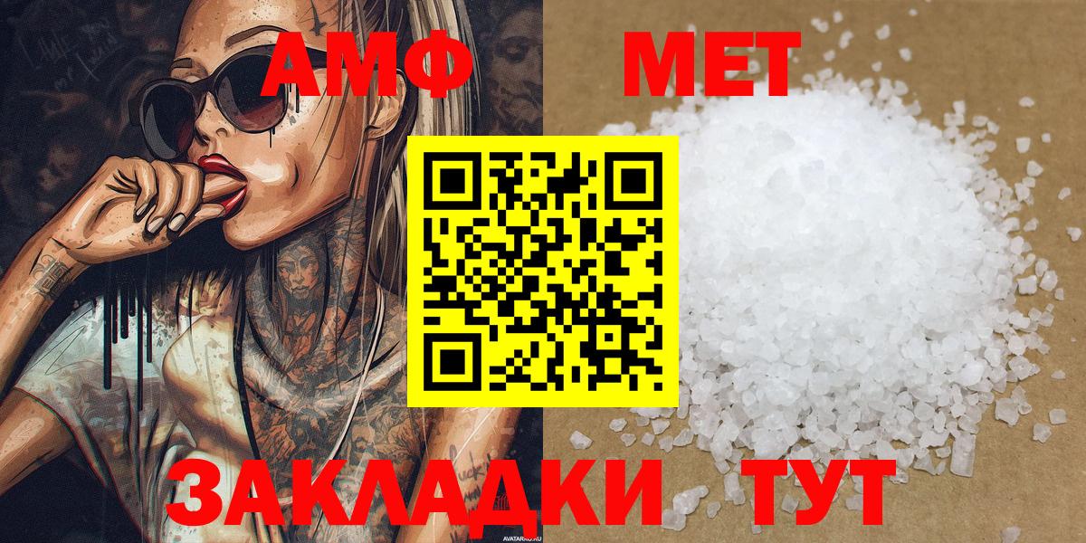 МЕТАМФЕТАМИН  Вход с VPN  Первитин пудра  Сибай  Первитин пудра 