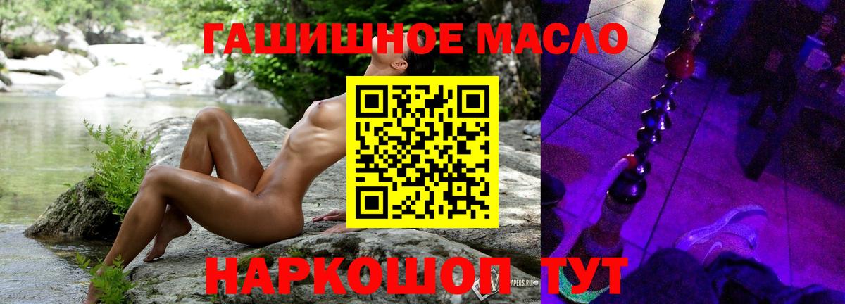 ТГК вейп с тгк Сибай